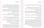 دانلود کتاب شرط بندی جنیفر کروزی (PDF📁) 643 صفحه-1