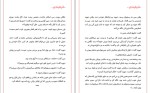 دانلود کتاب شرط بندی جنیفر کروزی (PDF📁) 643 صفحه-1