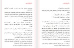 دانلود کتاب شرط بندی جنیفر کروزی (PDF📁) 643 صفحه-1