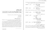 دانلود کتاب شیمی معدنی جلد دوم محمد یوسفی (PDF📁) 276 صفحه-1