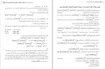 دانلود کتاب شیمی معدنی جلد دوم محمد یوسفی (PDF📁) 276 صفحه-1