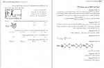 دانلود کتاب شیمی معدنی جلد دوم محمد یوسفی (PDF📁) 276 صفحه-1