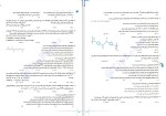 دانلود کتاب شیمی هزار تست علیرضا علمداری (PDF📁) 351 صفحه-1