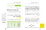 دانلود کتاب شیمی 3 (PDF📁) 137 صفحه-1