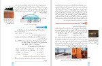 دانلود کتاب شیمی 3 (PDF📁) 137 صفحه-1