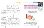 دانلود کتاب شیمی 3 (PDF📁) 137 صفحه-1