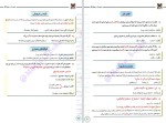 دانلود کتاب عربی از ب بسم الله سعید علیزاده (PDF📁) 204 صفحه-1