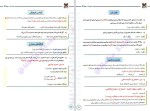 دانلود کتاب عربی از ب بسم الله سعید علیزاده (PDF📁) 204 صفحه-1