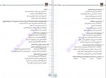 دانلود کتاب عربی از ب بسم الله سعید علیزاده (PDF📁) 204 صفحه-1