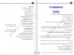 دانلود کتاب عربی از ب بسم الله سعید علیزاده (PDF📁) 204 صفحه-1