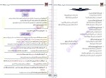 دانلود کتاب عربی از ب بسم الله سعید علیزاده (PDF📁) 204 صفحه-1