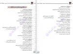 دانلود کتاب عربی از ب بسم الله سعید علیزاده (PDF📁) 204 صفحه-1