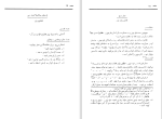 دانلود کتاب عروض و قافیه سیروس شمیسا (PDF📁) 126 صفحه-1