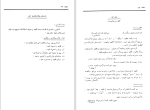 دانلود کتاب عروض و قافیه سیروس شمیسا (PDF📁) 126 صفحه-1