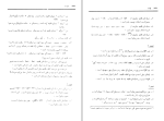 دانلود کتاب عروض و قافیه سیروس شمیسا (PDF📁) 126 صفحه-1