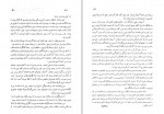 دانلود کتاب عشق و سلطنت موسی نثری همدانی (PDF📁) 510 صفحه-1