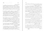 دانلود کتاب عشق و سلطنت موسی نثری همدانی (PDF📁) 510 صفحه-1