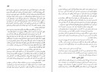 دانلود کتاب عشق و سلطنت موسی نثری همدانی (PDF📁) 510 صفحه-1