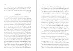 دانلود کتاب عشق و سلطنت موسی نثری همدانی (PDF📁) 510 صفحه-1