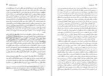 دانلود کتاب عصر نهایت ها حسن مرتضوی (PDF📁) 784 صفحه-1
