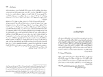 دانلود کتاب عصر نهایت ها حسن مرتضوی (PDF📁) 784 صفحه-1