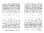 دانلود کتاب عصر نهایت ها حسن مرتضوی (PDF📁) 784 صفحه-1