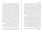 دانلود کتاب عصر نهایت ها حسن مرتضوی (PDF📁) 784 صفحه-1