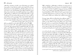 دانلود کتاب عصر نهایت ها حسن مرتضوی (PDF📁) 784 صفحه-1