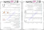 دانلود کتاب عیدانه فیزیک مهدی یحیوی (PDF📁) 218 صفحه-1