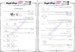 دانلود کتاب عیدانه فیزیک مهدی یحیوی (PDF📁) 218 صفحه-1