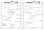 دانلود کتاب عیدانه فیزیک مهدی یحیوی (PDF📁) 218 صفحه-1