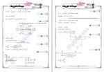 دانلود کتاب عیدانه فیزیک مهدی یحیوی (PDF📁) 218 صفحه-1