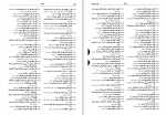 دانلود کتاب فرهنگ بزرگ ضرب المثل های فارسی جلد دوم دکتر حسن ذوالفقاری (PDF📁) 1160 صفحه-1