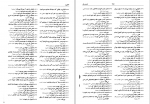 دانلود کتاب فرهنگ بزرگ ضرب المثل های فارسی جلد دوم دکتر حسن ذوالفقاری (PDF📁) 1160 صفحه-1