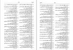 دانلود کتاب فرهنگ بزرگ ضرب المثل های فارسی جلد دوم دکتر حسن ذوالفقاری (PDF📁) 1160 صفحه-1