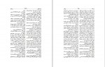 دانلود کتاب فرهنگ فارسی استاد حسن عمید (PDF📁) 1088 صفحه-1