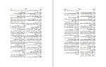 دانلود کتاب فرهنگ فارسی استاد حسن عمید (PDF📁) 1088 صفحه-1