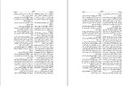 دانلود کتاب فرهنگ فارسی استاد حسن عمید (PDF📁) 1088 صفحه-1