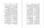 دانلود کتاب فرهنگ فارسی استاد حسن عمید (PDF📁) 1088 صفحه-1