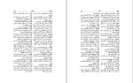 دانلود کتاب فرهنگ فارسی استاد حسن عمید (PDF📁) 1088 صفحه-1