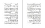 دانلود کتاب فرهنگ فارسی استاد حسن عمید (PDF📁) 1088 صفحه-1