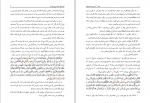 دانلود کتاب فقه 1 شرح لمعه دمشقیه دکتر حمید مسجد سرایی (PDF📁) 312 صفحه-1