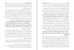 دانلود کتاب فقه 1 شرح لمعه دمشقیه دکتر حمید مسجد سرایی (PDF📁) 312 صفحه-1