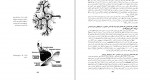 دانلود کتاب فیزیولوژی پزشکی گایتون وهال (PDF📁) 832 صفحه-1