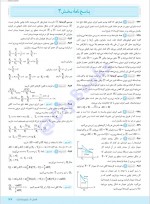دانلود کتاب فیزیک جامع ریاضی پایه دهم یازدهم و دوازدهم مجید ساکی (PDF📁) 663 صفحه-1