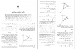 دانلود کتاب فیزیک جلد اول ویراست چهارم هالیدی (PDF📁) 359 صفحه-1