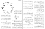 دانلود کتاب فیزیک جلد اول ویراست چهارم هالیدی (PDF📁) 359 صفحه-1