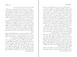 دانلود کتاب قلعه مالویل محمد قاضی (PDF📁) 584 صفحه-1