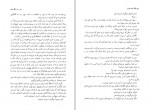 دانلود کتاب قلعه مالویل محمد قاضی (PDF📁) 584 صفحه-1