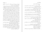 دانلود کتاب قلعه مالویل محمد قاضی (PDF📁) 584 صفحه-1